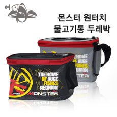 소림피싱 가방, 블랙