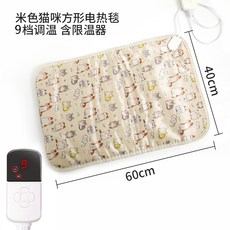 강아지 전기장판 고양이 댕댕이 멍멍이 미니 패드 방석 매트 추천 반려견 반려묘 난방 애완 동물 온열 온도조절 소형 전기, 베이지 고양이 9단 기어 40×60