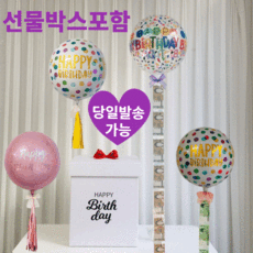 헬륨완제품 용돈풍선 생일파티풍선 돈풍선 (서프라이즈박스 포함) 환갑 칠순, 5.해피케이크, 생일축하풍선