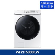 [삼성]무료설치 배송! 그랑데 세탁기 21kg WF21T6000KW(화이트/1등급)