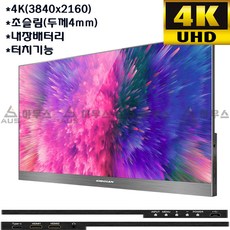 아우스 SIBOLAN 4K UHD 고화질 노트북 보조모니터 서브모니터 게임용모니터 휴대용 터치 IPS패널 모니터, 13.3인치(FHD)+내장배터리+정품케이스