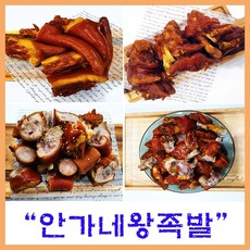안가네왕족발 통족발1.5kg대용량 미니족발1kg 돼지꼬리1kg 족발맛집 갬핑족발