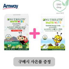 암웨이 어린이 영양제 뉴트리키즈 오메가3 젤리 + 어린이 유산균 이뮤니티플러스, 오메가3 젤리 2팩+이뮤니티플러스 1 box (30포)