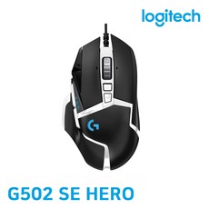 로지텍 G502 HERO 유선마우스 게이밍마우스 로지텍마우스 [병행수입/평일 3시이전주문건 당일출고/데러주식회사선택], G502 SE HERO (유선), 로지텍 G502 SE HERO (유선)