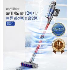 아이룸 싸이클론 무선청소기 거치대패키지 핸디청소기 진공청소기, 아이룸 BLDC 싸이클론 무선청소기 RS1 거치대패키지