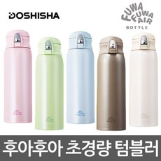 [도시샤] 후아후아 초경량 보온보냉 텀블러 원터치형 480ml, 색상:스카이