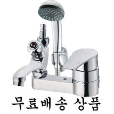 국내산 투홀 세면기 샤워겸용 수전 ES104