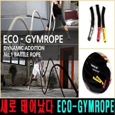 크로스핏트/ECO 짐로프/크로스팟 배틀 웨이브/주니어용