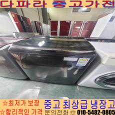 (중고세탁기) - 클라쌔 블랙라벨 21kg 서울/경기/인천/일산/파주 (설치비별도)