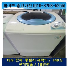 대우전자/통돌이세탁기/15kg/공기방울
