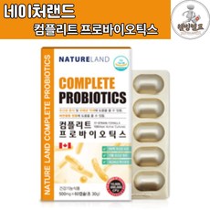캐나다 유산균 락토바실러스 가세리 람노서스 신바이오틱스 식물유래 복합 프로바이오틱스 캡슐, 60캡슐, 1set