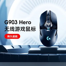 로지텍코리아 G903 HERO + 파워플레이 패키지, 선택하세요
