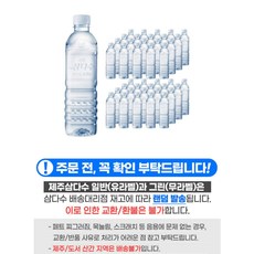 제주삼다수 그린, 20개, 500ml