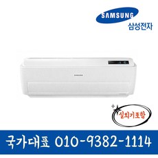 삼성전자 AR07R5171HB 청정 무풍 1등급 벽걸이에어컨 기본설치별도 KD