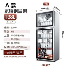 식기살균건조기 UV식기살균기 젖병소독 소독기 UV살균 가정용, 옵션7 기타