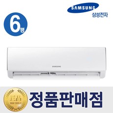 벽걸이 [기본설치비무료] 삼성 벽걸이형 인버터 에어컨 6평형 특급설치