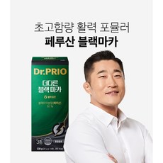 [닥터프리오] 페루산 더다른 블랙마카 2000mg 2주분 1박스, 블랙마카 2주분
