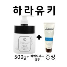 하라유키 원크리닉 시스템 500g+바이오메드 쿨 샴푸100ml /미용실 헤어팩 홈클리닉 셀프헤어팩