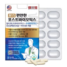 팔일오 편안한 포스트 바이오틱스 건강기능식품 피부에 좋은 다이어트 임산부 유산균 소화 효소 프롤린 아연 함유 2개월분