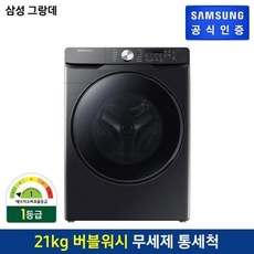 삼성전자 [행사] 삼성 그랑데 드럼세탁기 WF21T6000KV (21KG/블랙캐비어), WF21T6500KV