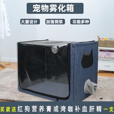 강아지 산소방 고양이 반려견 호흡 향온 박스 애완 동물 분무기 상자 고양이 비강 폐렴 예방, 업그레이드 된 모델 컬렉션 플러스 구매하여 영양, 604640cm