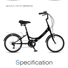 지오닉스스포츠 아네사 접이식자전거, 블랙