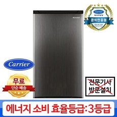 캐리어 클라윈드 인테리어용 소형냉장고 CRF-TD92VBSA 92리터 맥주냉장고 (전문기사 방문설치)