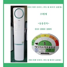 (중고)엘지휘센스탠드형에어컨12평형