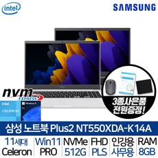 삼성전자 노트북 플러스2 NT550XDA 윈도우11 사무용 인강용 대학생 노트북 8GB, WIN11 Pro, 512GB, 셀러론, 화이트