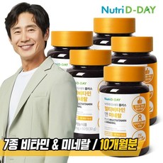 뉴트리디데이 [뉴트리디데이] NEW 플러스 멀티비타민앤 미네랄 5병 10개월분, 선택완료, 단품없음