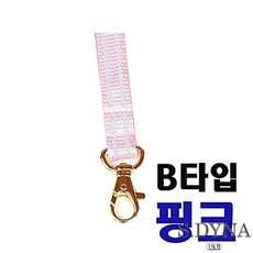 파피용 개차량벨트 애완견차량이동벨트 핑크 B형