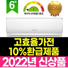 인버터 벽걸이에어컨 실내기+실외기포함, 인버터벽걸이에어컨