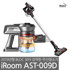 아이룸 디지털모터 무선청소기 AST-009D 진공청소기