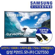 삼성전자 80.1cm FHD 커브드 컴퓨터 모니터 1000R 스피커 75Hz, C32T550
