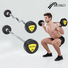 베스코 TPU 고정바벨 직선바/컬바 중량바 홈짐 역기, 고정컬바, 25kg