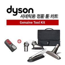 다이슨 정품 V7 V8 V10 V11 툴세트