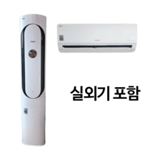 LG FQ17V8WWA2 엘지 투인원 멀티 에어컨 17+7