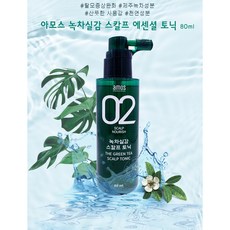 아모스 02 녹차실감 스칼프(에센셜) 토닉 80ml, 1개