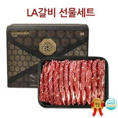 HACCP인증 호주산 LA갈비 소갈비 완벽한 마블링 가정용 선물용 추석 설날 홈쿡 홈캉스 선물세트 2kg 3kg 4kg S등급