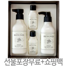 비욘드 딥모이스처 바디 2종 세트 (단체선물 감사선물 가성비선물 답례품)
