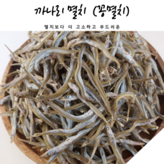 햇 까나리 멸치 최상품 500G1봉 짜지않고 고소한 꽁멸치.보리멸치 까나리멸치