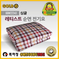 골드큐 EMF 레티스트 순면전기요 GQW222 4S, 혼합색상, 싱글(180 x 105 cm)