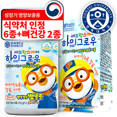 연세 세브란스 케어 100% 맛있는 딸바맛 성장기 영양 보충용 어린이 영양제 뽀로로 하이그로우, 1box, 180정
