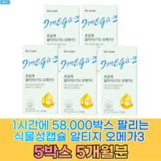 닥터린 초임계 알티지오메가3 송중기오메가3 초임계 식약처 인증오일 알티즈 rtg 음식 어유 대용랑 먹는방법 오매가3 오매가쓰리 오메가쓰리 30대 40대 50대 60대 청소년, 5박스
