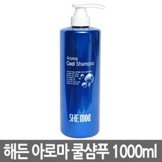 해든 쉐모아 아로마 대용량 쿨샴푸 1000ml
