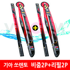 엔트리카 쏘렌토 비줌와이퍼2P+리필고무2P 1세트, 1개