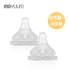 [모윰] 리얼핏 젖꼭지 서포트 2P, 단계:서포트 (0개월~)