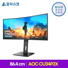 알파스캔 AOC CU34P2X 게이밍 144 울트라와이드 WQHD 프리싱크 HDR 무결점 모니터