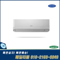 캐리어 CSV-Q077A 인버터 벽걸이 냉난방기 7평 기본별도