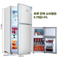 초미니 냉장고 모텔 원룸 미니 1인 소형 사무실 음료수, 한국